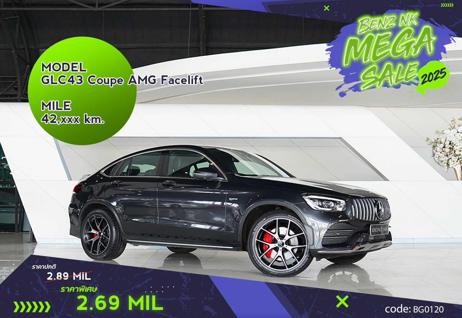 GLC43 Coupe AMG Facelift